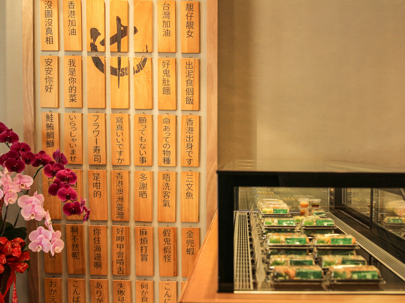 『辻壽司』/台中西區/15坪壽司店